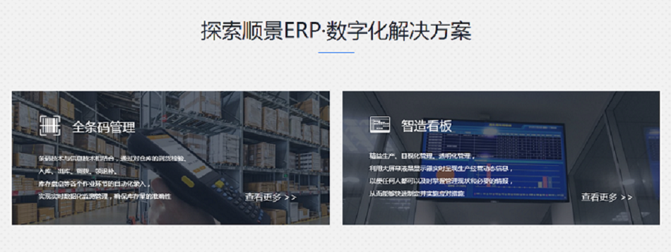 优化ERP需要多长时间?