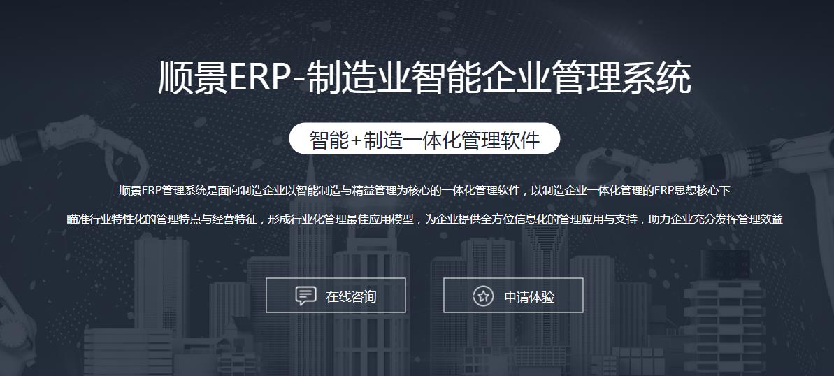 如何利用ERP系统提高销售额?